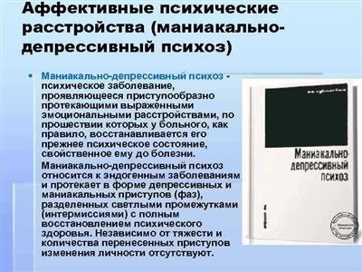 Виды судебно-психиатрической экспертизы – 5 основных видов