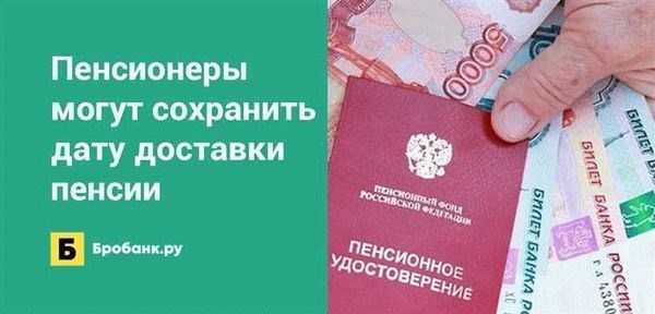 Рекомендации по безопасности при получении пенсии через Почту России