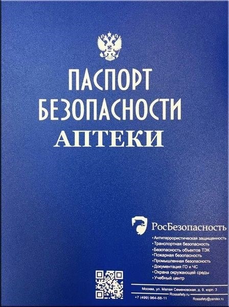 Объекты, требующие обследования и категорирования в 2025 году: список