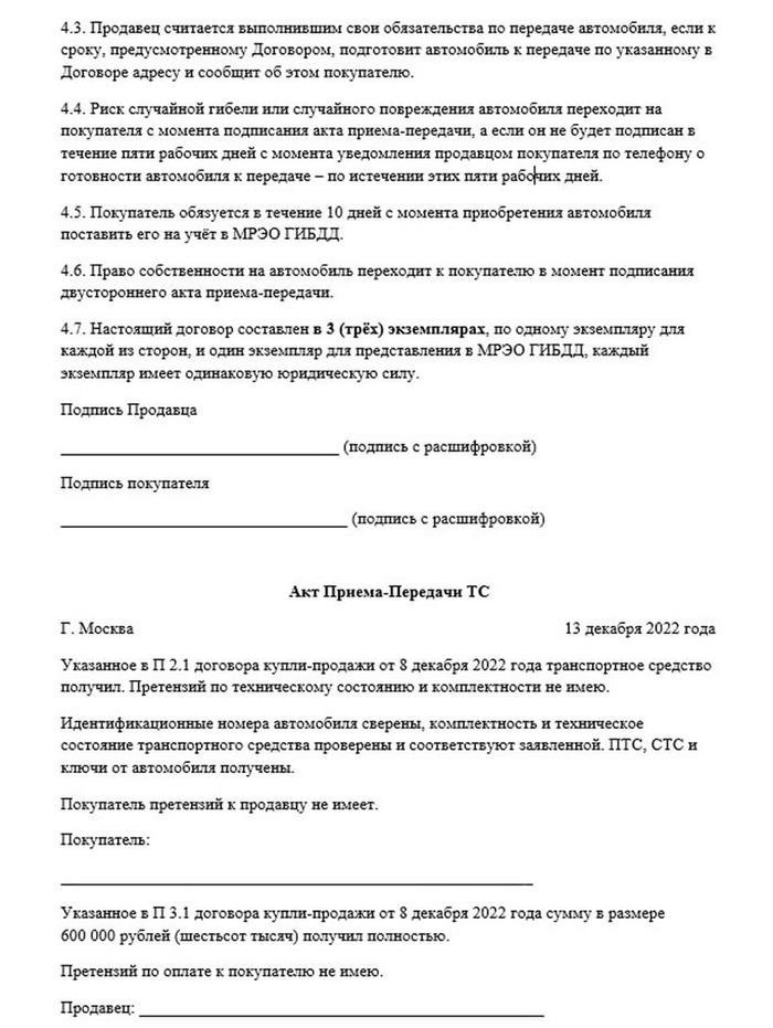 Особенности купли-продажи машины у юридического лица в 2024 году