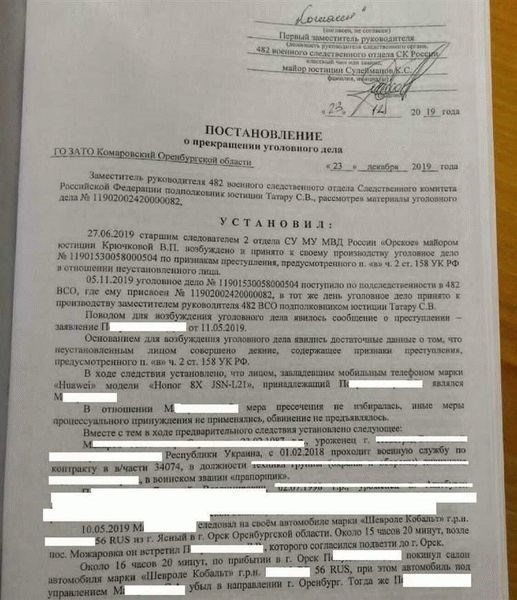 Изменения в ст. 156 УПК РФ за последние годы