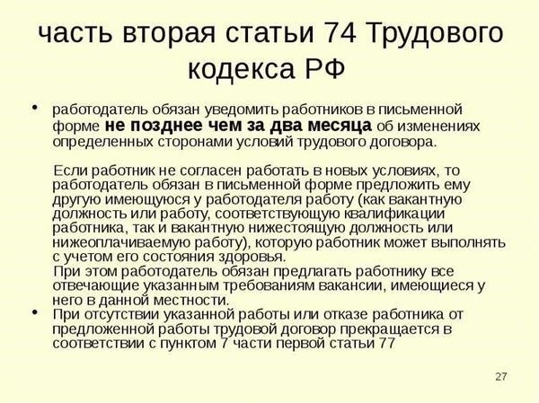 Определение и сущность статьи 156 Уголовно-процессуального кодекса Российской Федерации