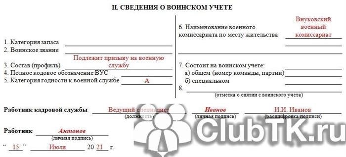 Значение формы Т2 в документообороте