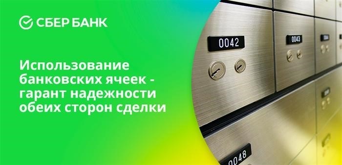 Схема купли-продажи в Центральном нотариальном складе