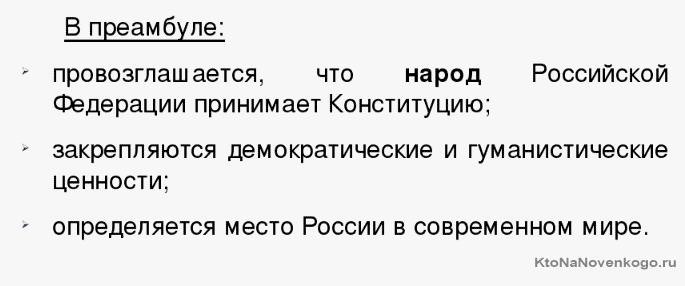 Виды конституций, кем утверждаются и как изменяются