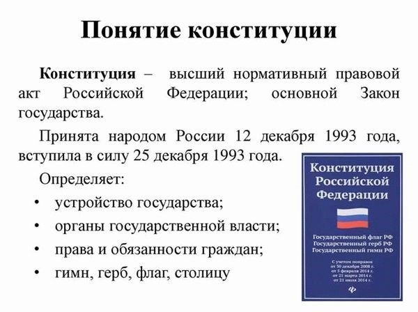 Право законодательной инициативы в Кассационном отделе