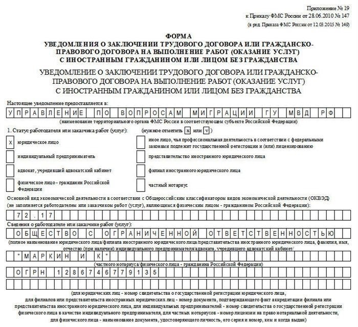 Что будет, если не подать уведомление?