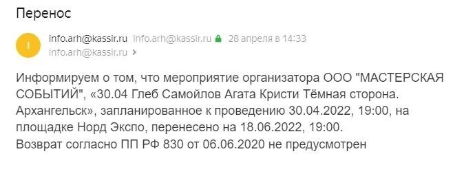 Каким образом производится возврат средств за отмененное мероприятие