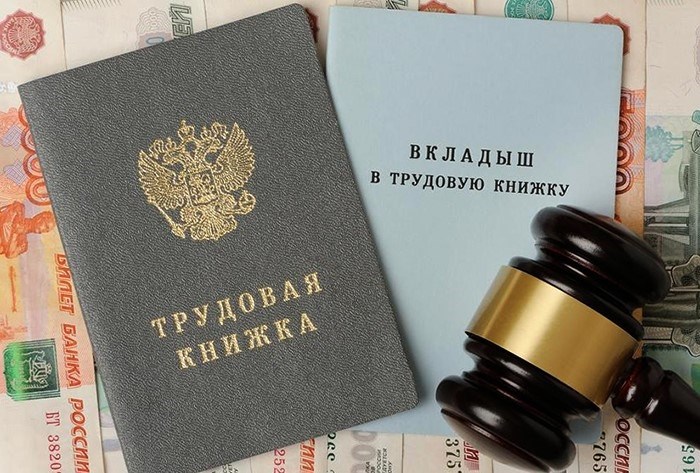Список документов для оформления на работу по Трудовому Кодексу РФ