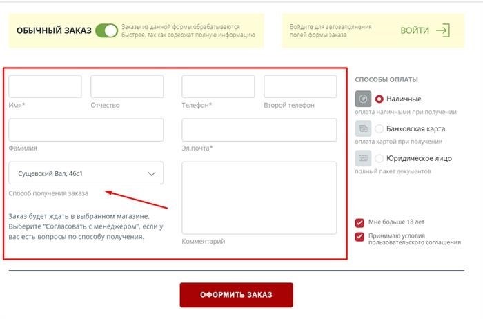 Штрафы за нарушение правил онлайн-продаж