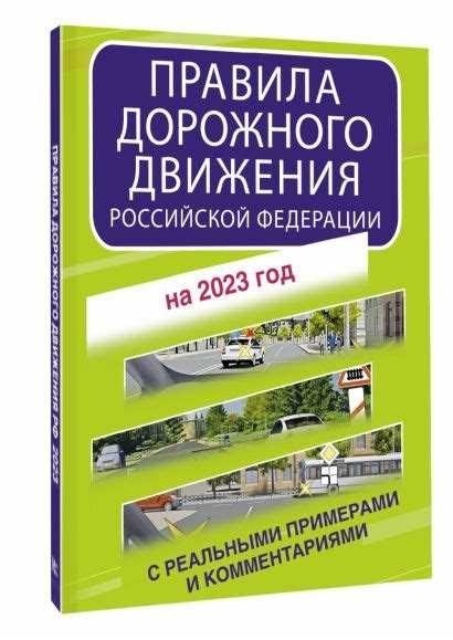 Статья 73 УПК РФ с Комментариями 2025-2023 года