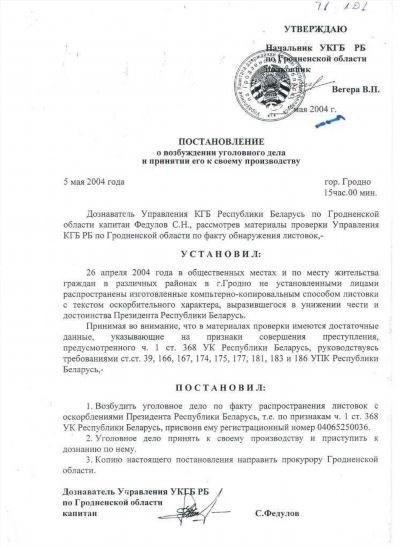 Судебная практика по статье 24 УПК РФ.