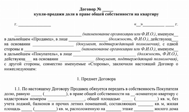 Доверенность на дарение квартиры родственнику. Договор дарения доли квартиры близкому родственнику.