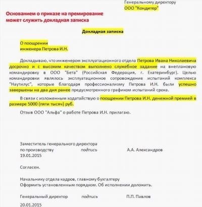 Можно ли оформить отгул без заявления?