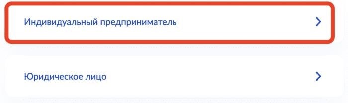 Надо ли открывать ИП или ООО для работы такси