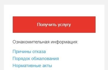 Единый жилищный документ – где получить