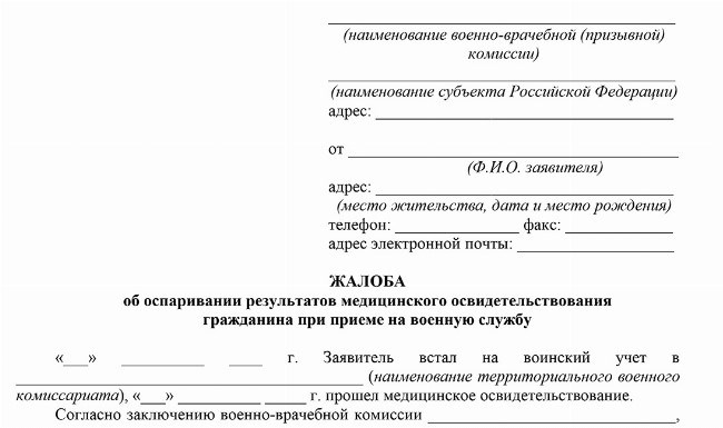 Что означает категория годности «Г»