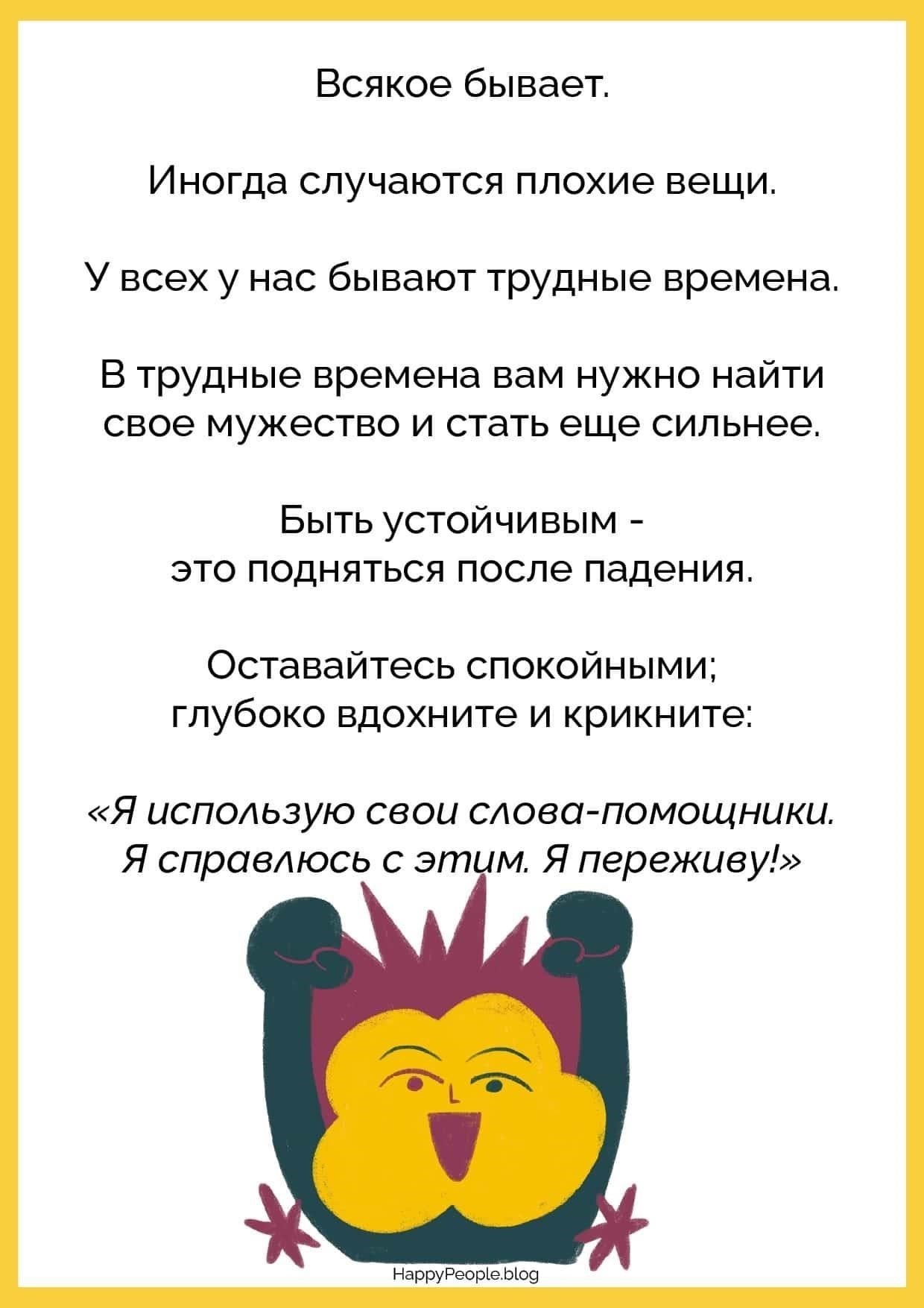 5. Тренинг психологической устойчивости