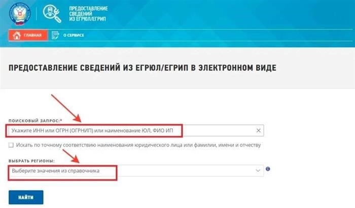 Какую информацию можно узнать по ИНН