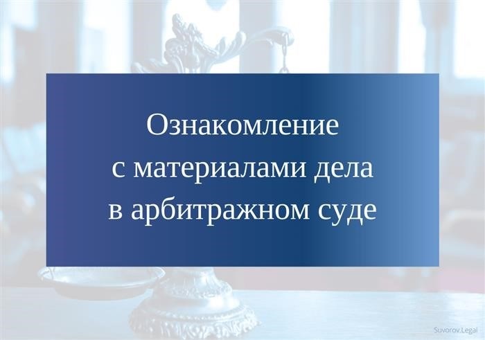 Кто имеет право на ознакомление в Московской области?