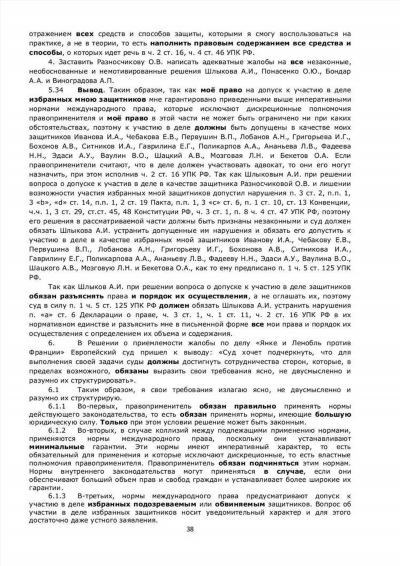 Судебная практика по статье 124 УПК РФ: