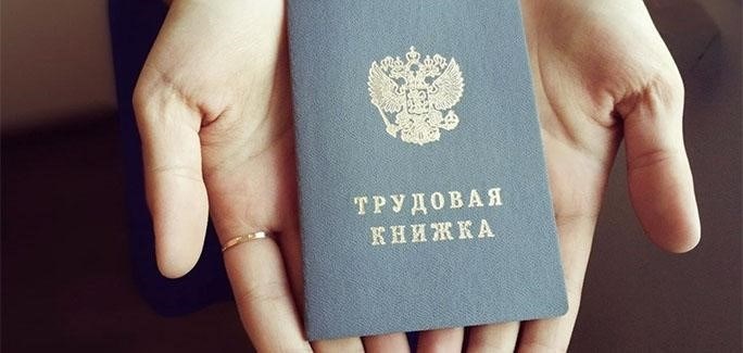 Выдача трудовой книжки сторонним гражданам