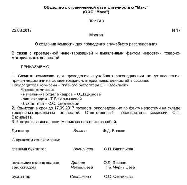 По поводу взаимодействия с правоохранительными органами