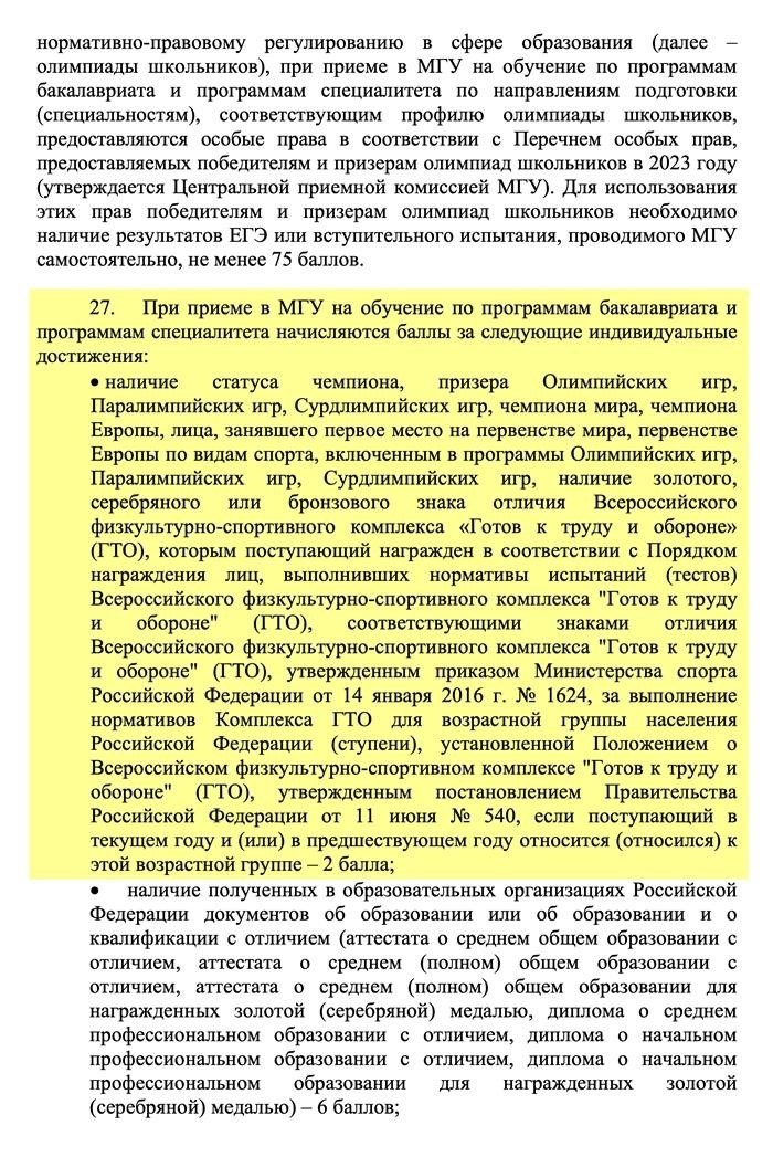 В каких случаях студенту дают красный диплом?