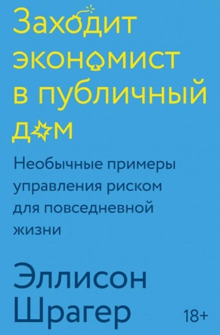 Принципы управления, основанные на экономических принципах