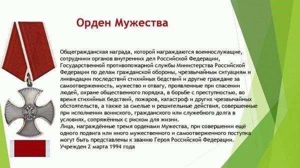 Дополнительные выплаты за героизм, присуждаемые почетным гражданам
