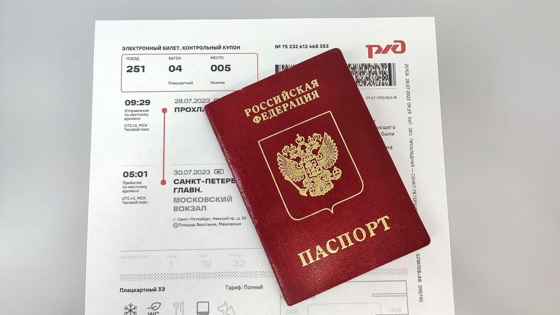 Если вы хотите купить билет на поезд по обычному паспорту, существуют различные подходы в зависимости от региона и вида сообщения. Вот пошаговое руководство, которое поможет вам сделать этот процесс более легким: