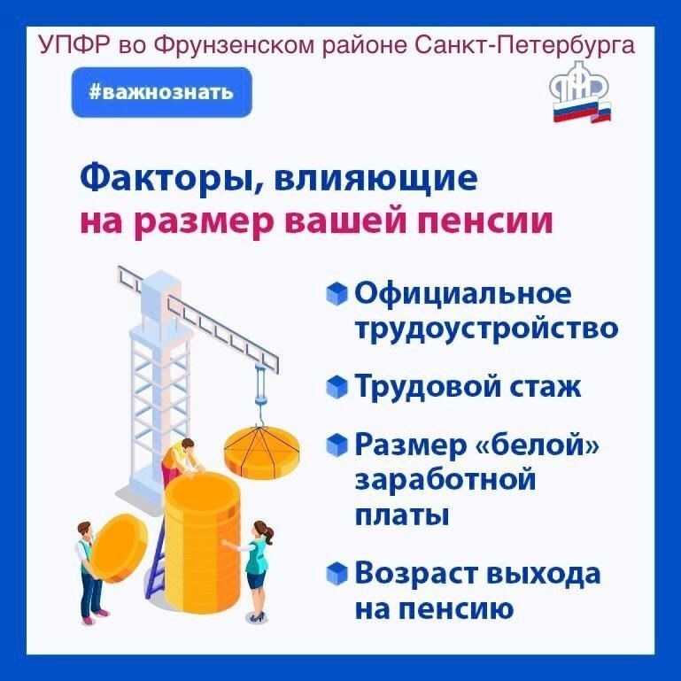 Факторы, влияющие на увеличение трудового стажа пенсионеров