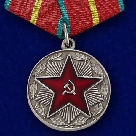 Где купить медаль «За безупречную службу в Вооруженных силах СССР» 1 степени онлайн в Екатеринбурге