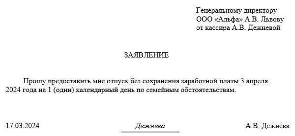 Готовясь к повторному поступлению, не забудьте вместе с заявлением предоставить копию документа о вашем увольнении из армии. Эти документы необходимы для подтверждения вашего права на участие в программе. Юристы рекомендуют следить за правильностью подачи всех документов и строго соблюдать сроки повторного поступления, поскольку их пропуск может существенно повлиять на вашу возможность возобновить учебу.