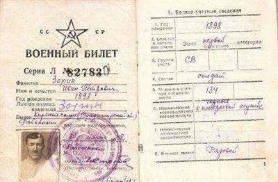 Группа RA в статусе военнослужащего