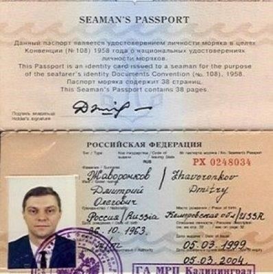 Как использовать паспорт моряка для покупки железнодорожного билета
