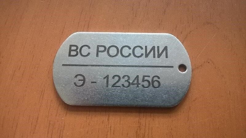 Как найти информацию о служебном удостоверении и жетоне