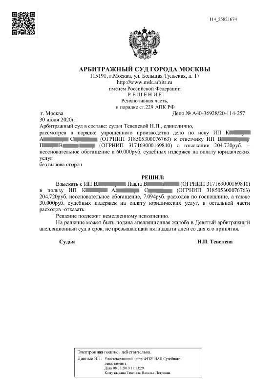 Как обеспечить максимальную компенсациюСоберите официальные документы, подтверждающие ваше право на конкретные льготы. Подавайте заявления в соответствии с установленным порядком, не допуская ошибок, которые могут привести к задержкам. Юристы дают точные рекомендации по обжалованию неверных решений и получению максимально возможных выплат.