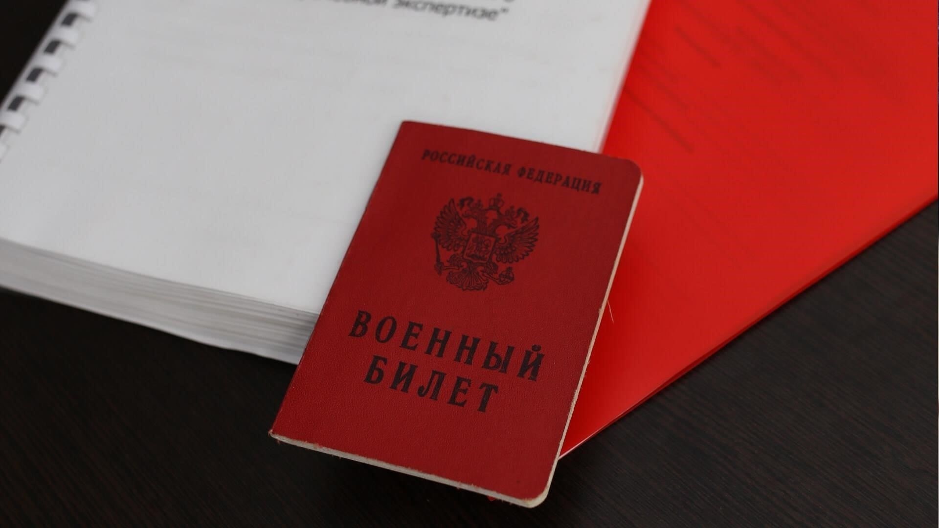Как получить военный билет в Иркутске: Юридические рекомендации