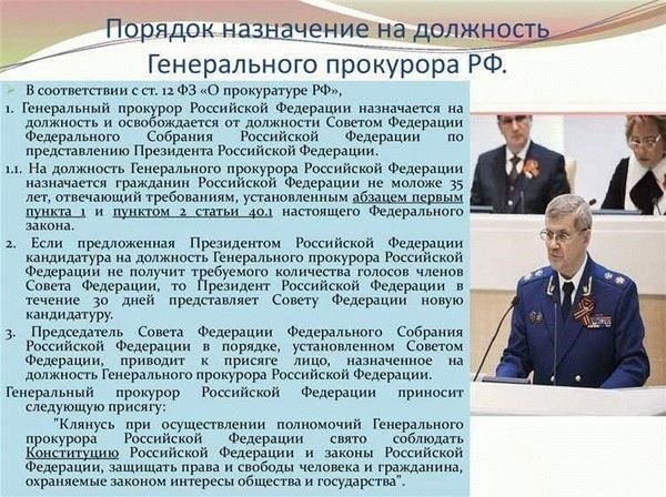 Ключевые изменения, предложенные президентом в законодательство о прокуратуре