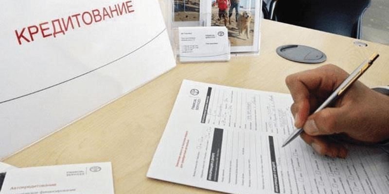 Кредит и документация