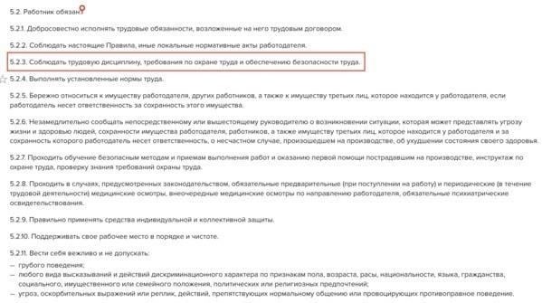Надзор за дисциплиной и соблюдением устава