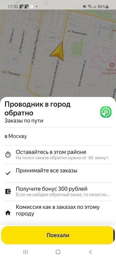 Нужно ли вам уезжать или вы можете остаться без уведомления?