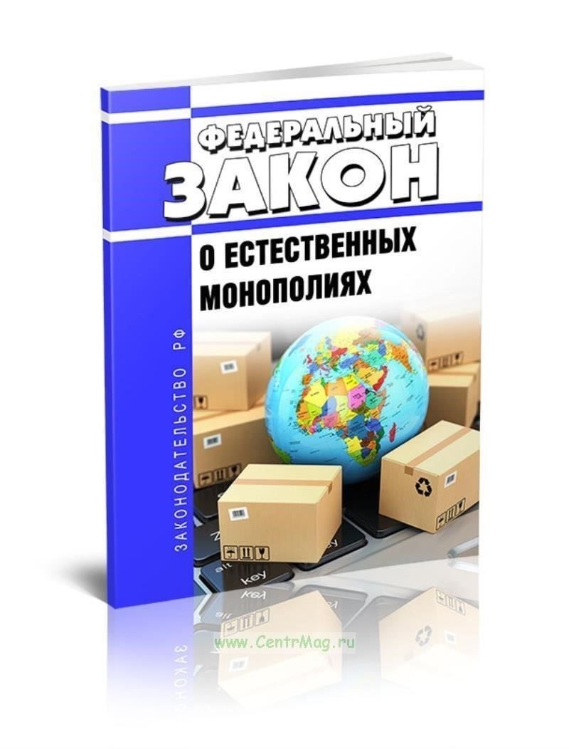 Обзор Федерального закона № 147-ФЗ: Основные внесенные изменения