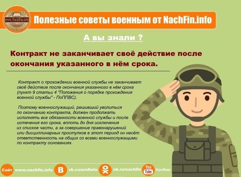 По окончании военной службы военнослужащие имеют право вернуться на прежнее место работы на тех же условиях, что и до увольнения. В случае резервистов, которые могут быть призваны на службу в чрезвычайных обстоятельствах, их право на возвращение на работу также гарантировано. Продолжительность службы, особенно для тех, кто имеет большой военный опыт, может повлиять на реализацию этих прав, поскольку профессиональные навыки человека могут значительно измениться за годы службы.