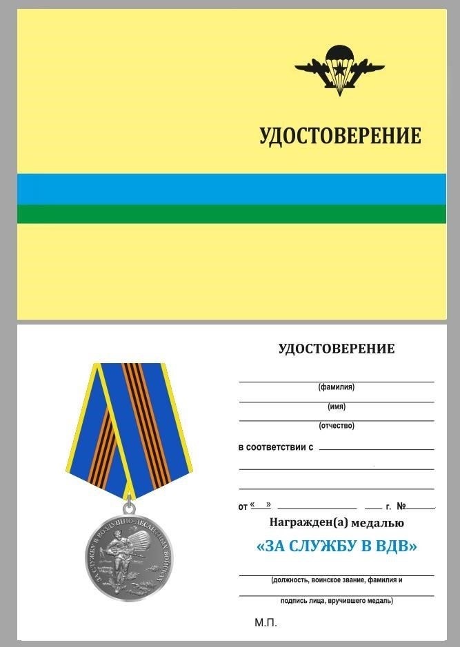 Подробные требования к должностям десантников (VDV) в Старом Осколе