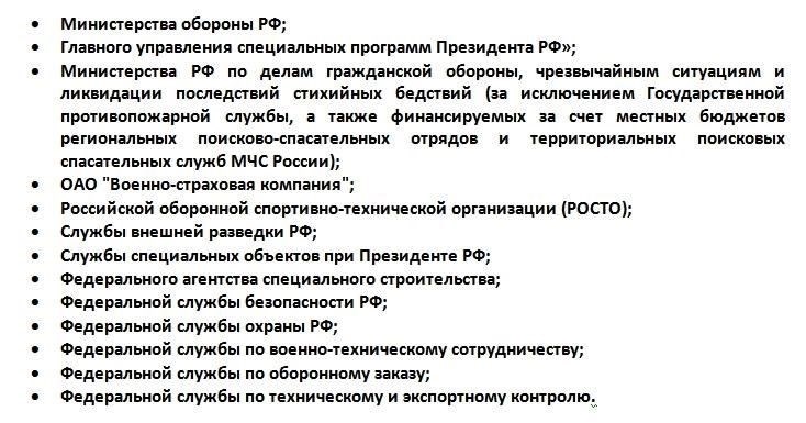 Полномочия военного прокурора по защите национальной безопасности и дисциплины
