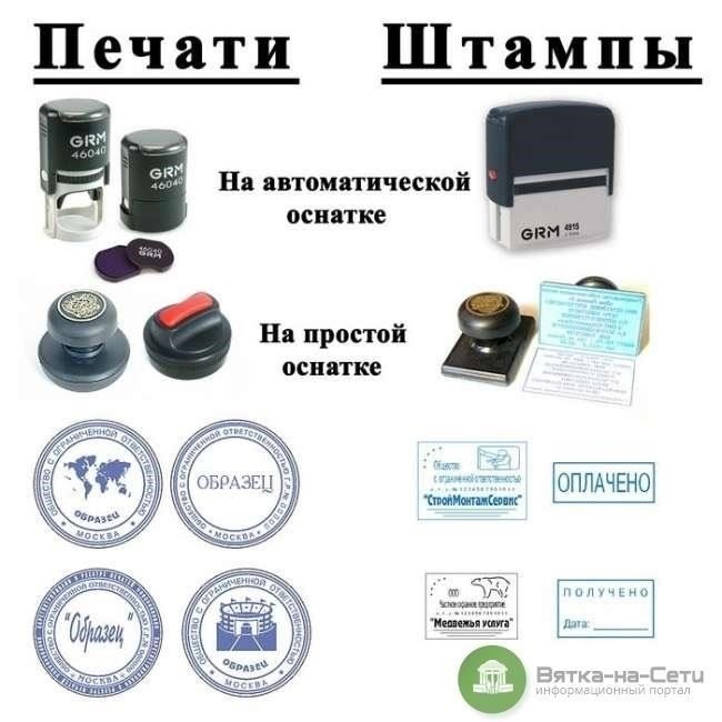 Понимание штампов и печатей