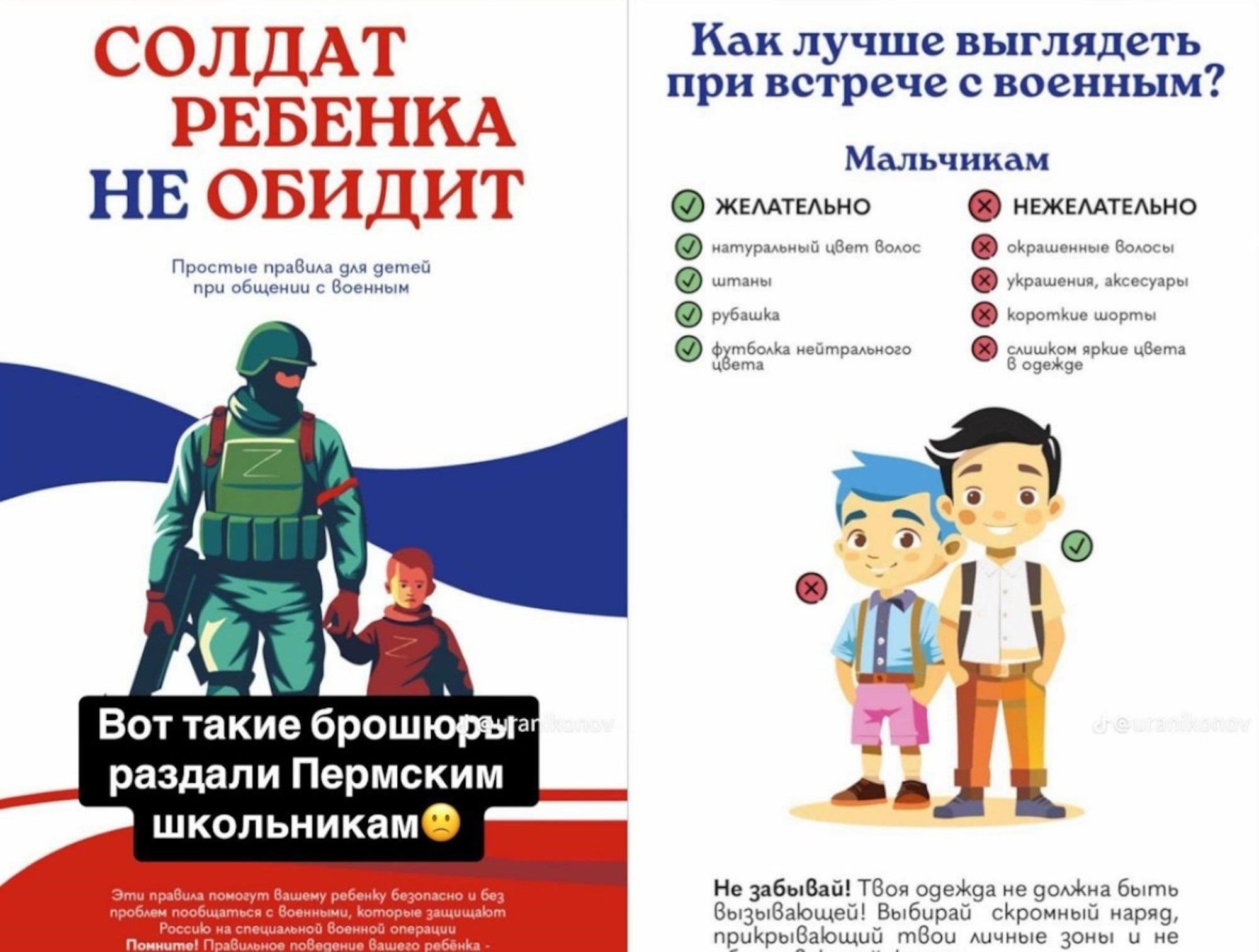 Правила этикета при общении с военными чиновниками