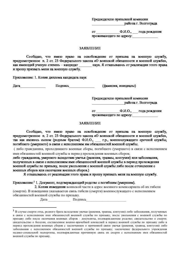 Правовая защита военнослужащих при отказе в предоставлении отпуска